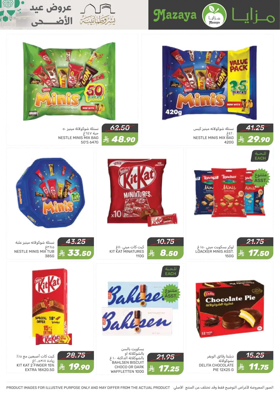 Offers In Mazaya Saihat