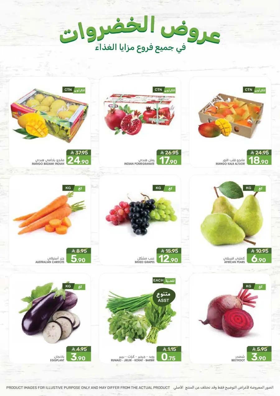 Offers In Mazaya Saihat