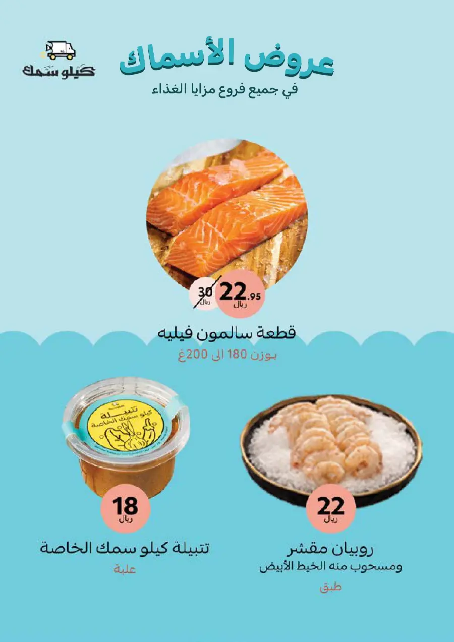 Offers In Mazaya Saihat