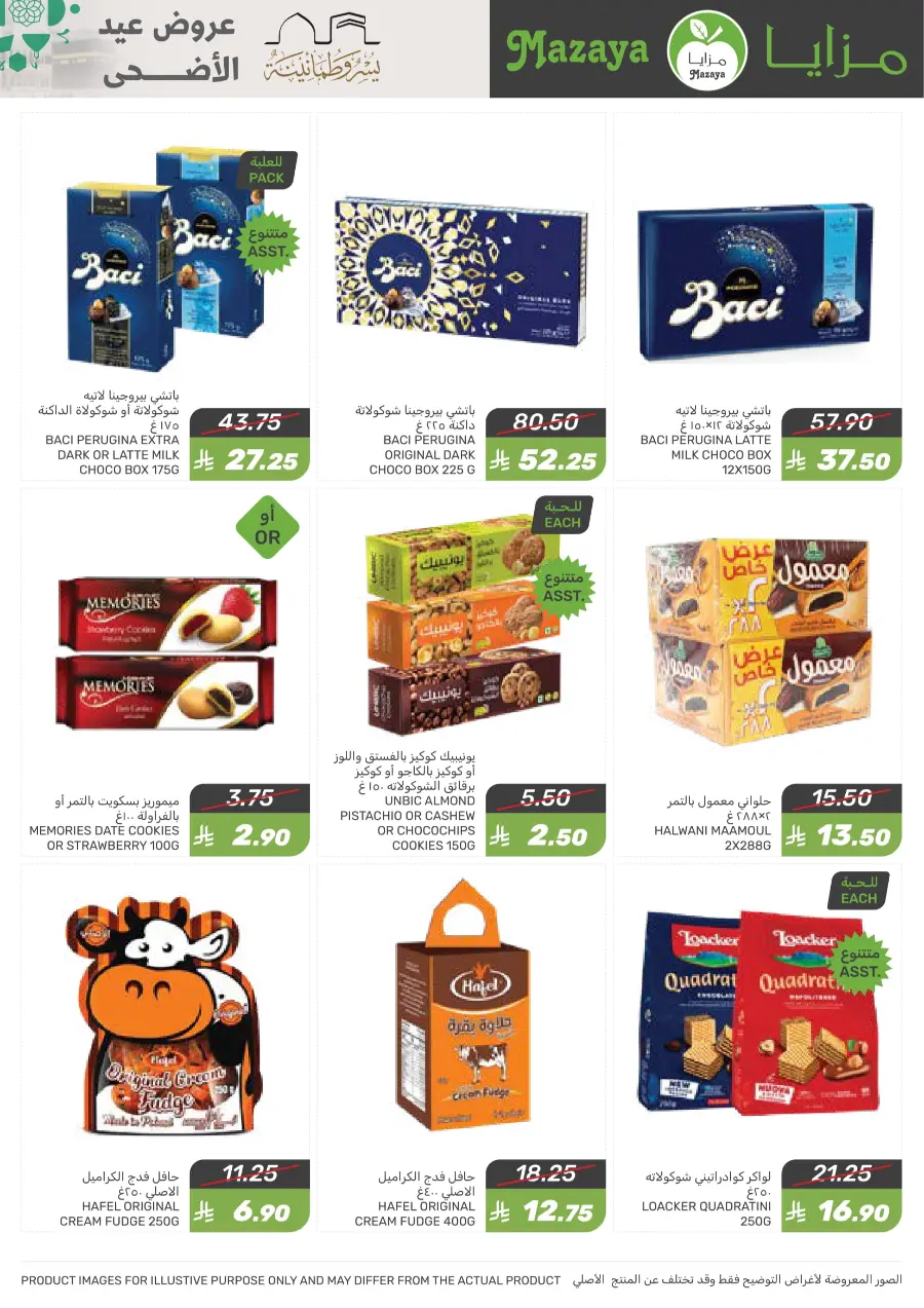 Offers In Mazaya Saihat