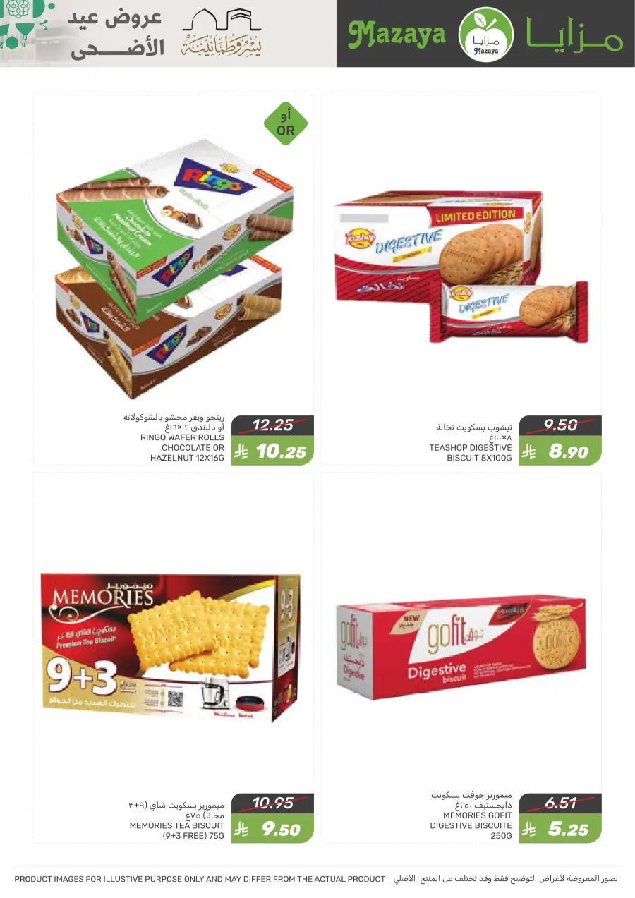 Offers In Mazaya Saihat