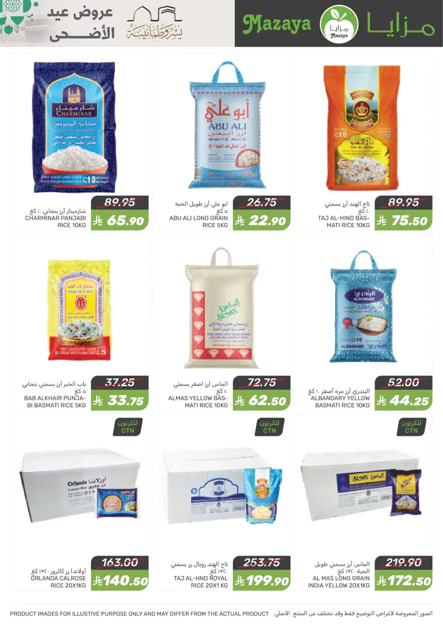 Offers In Mazaya Saihat