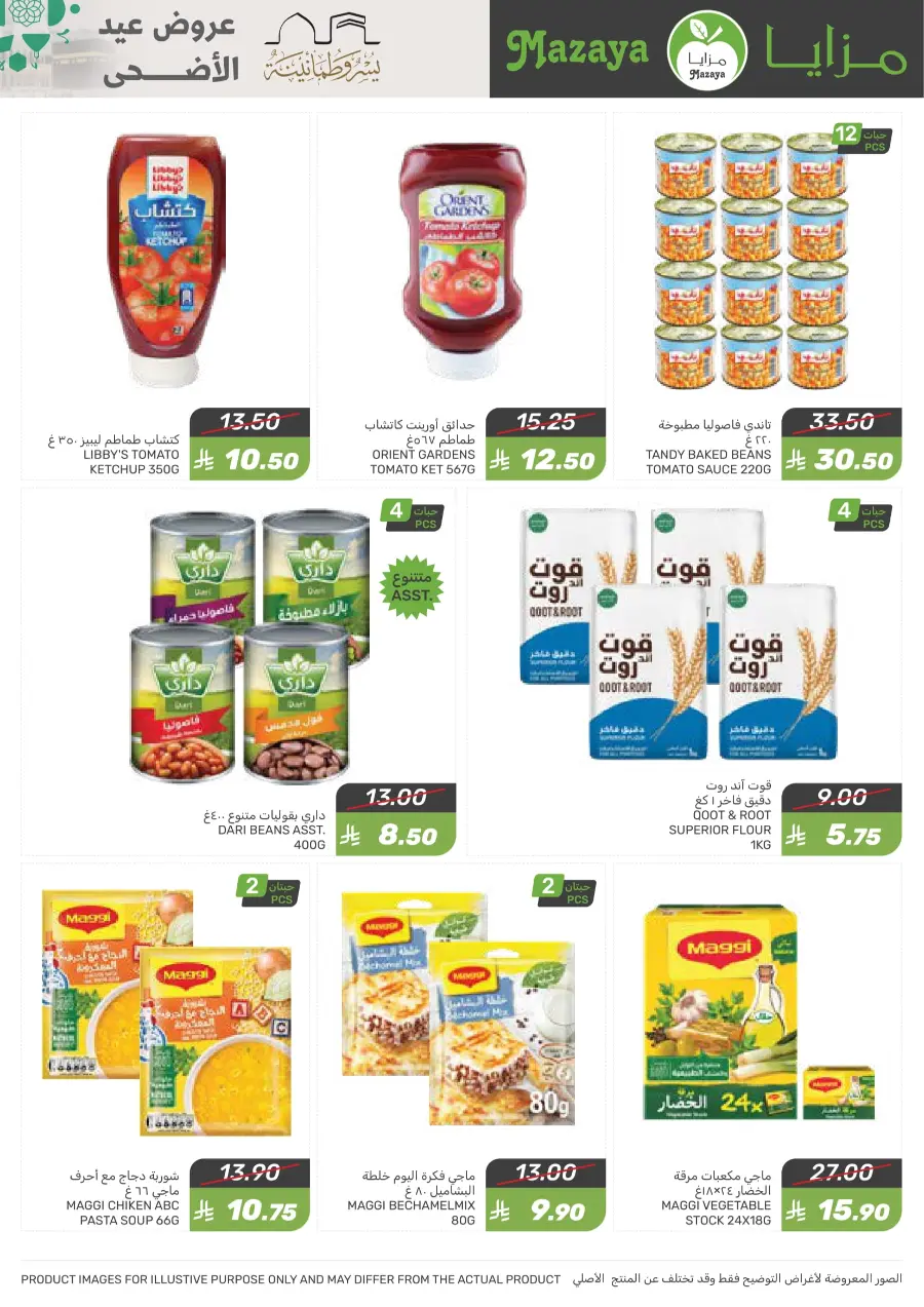 Offers In Mazaya Saihat