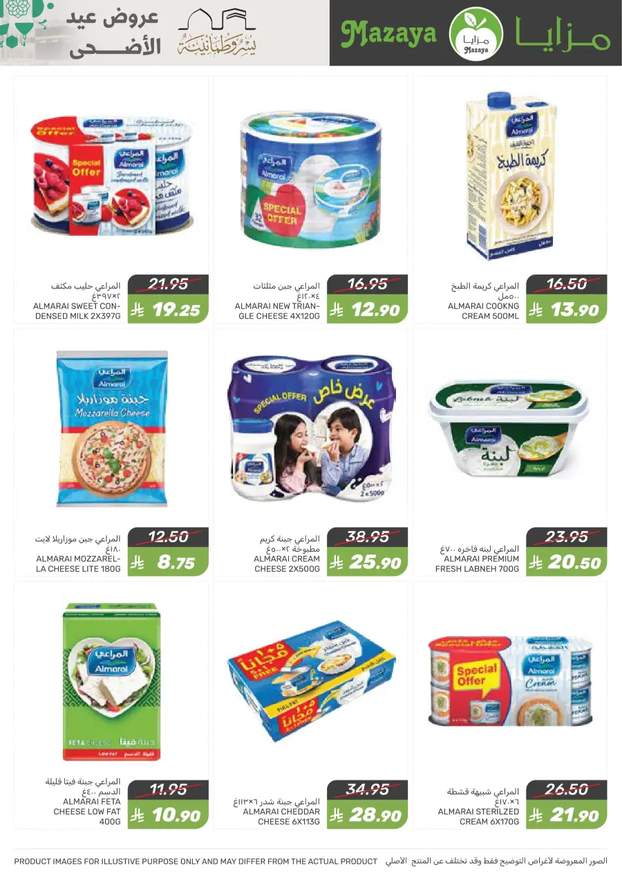 Offers In Mazaya Saihat