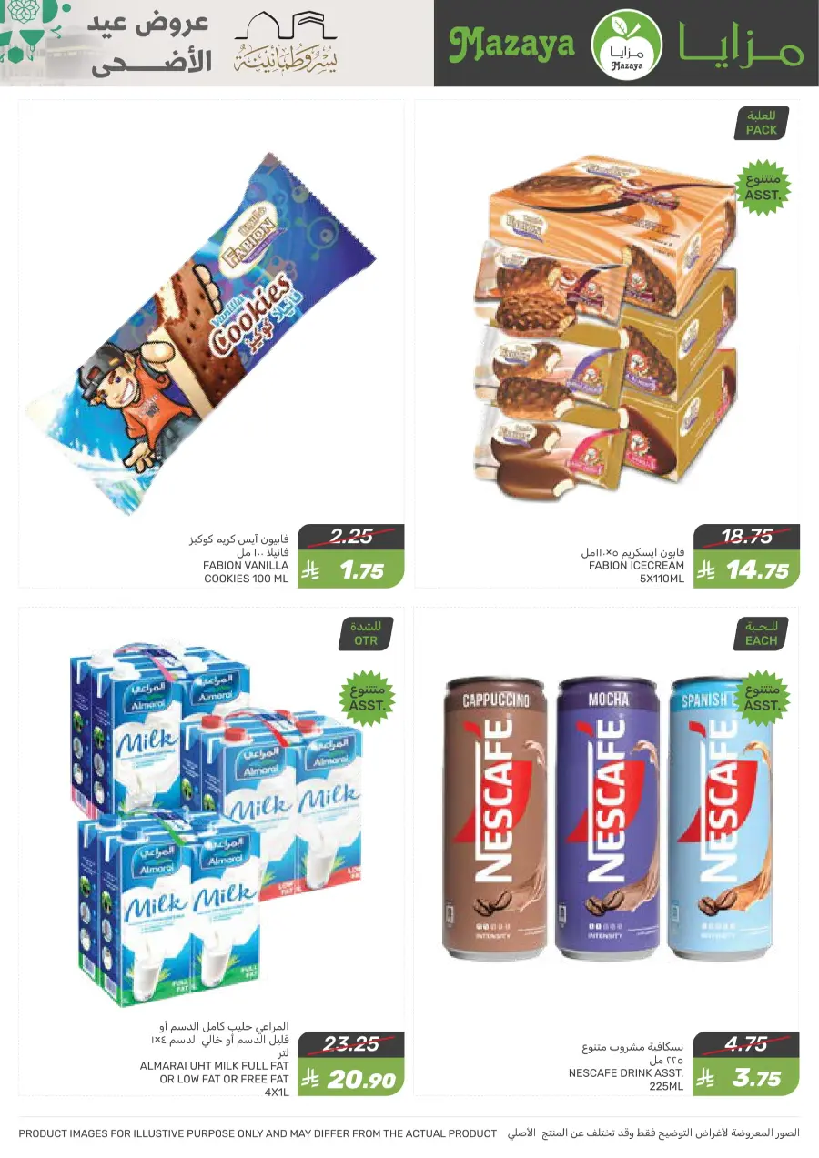 Offers In Mazaya Saihat