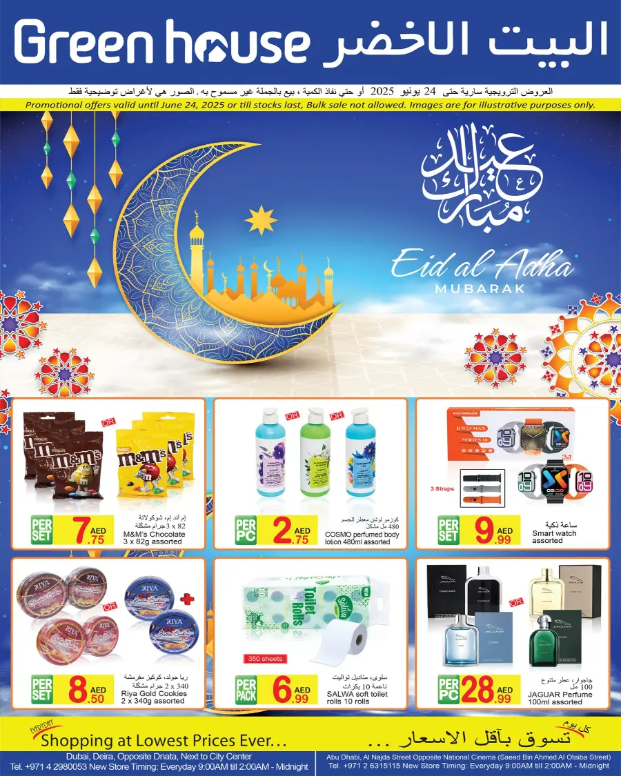 Eid Al Adha Deals – Celebrate & Save In Green house Dubai