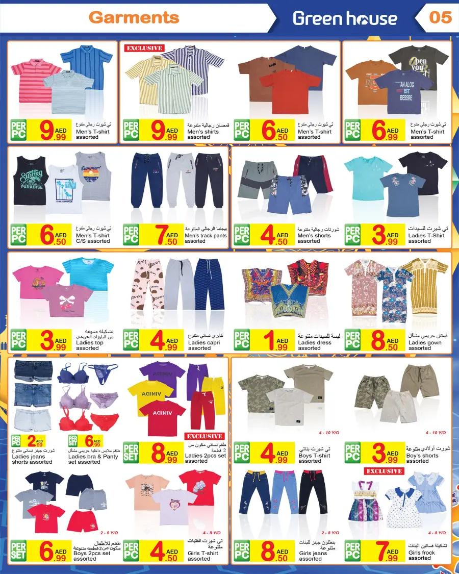 Eid Al Adha Deals – Celebrate & Save In Green house Dubai