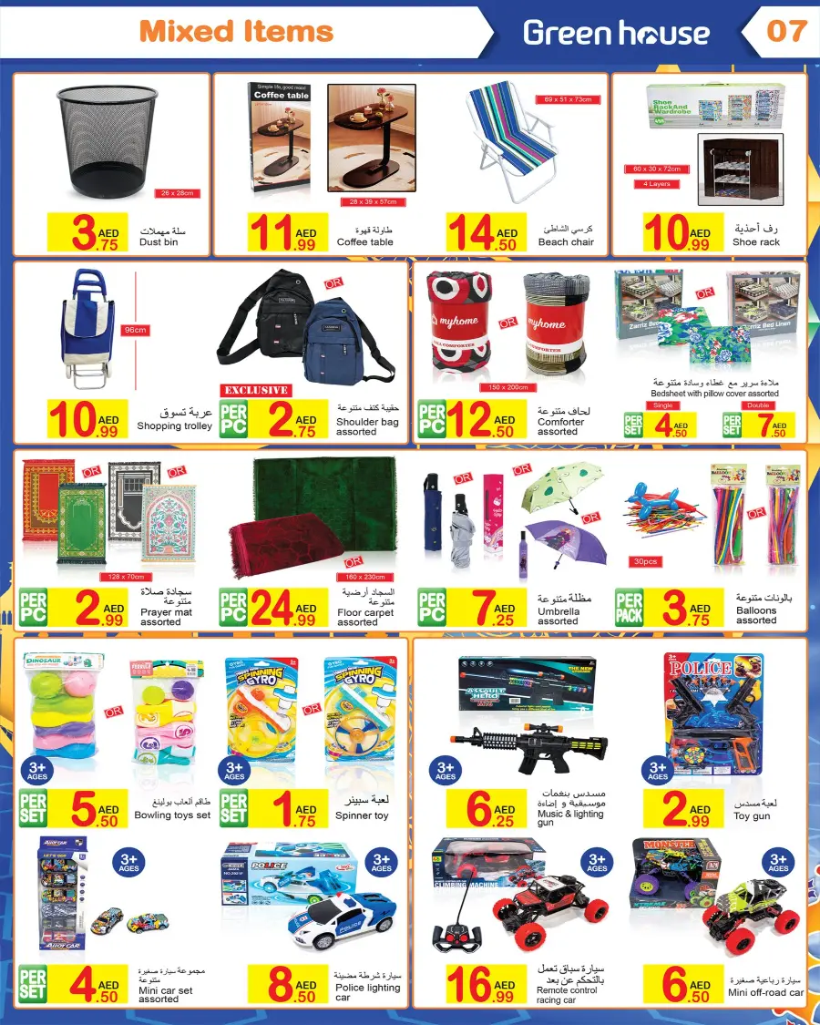 Eid Al Adha Deals – Celebrate & Save In Green house Dubai