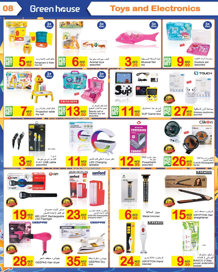 Eid Al Adha Deals – Celebrate & Save In Green house Dubai