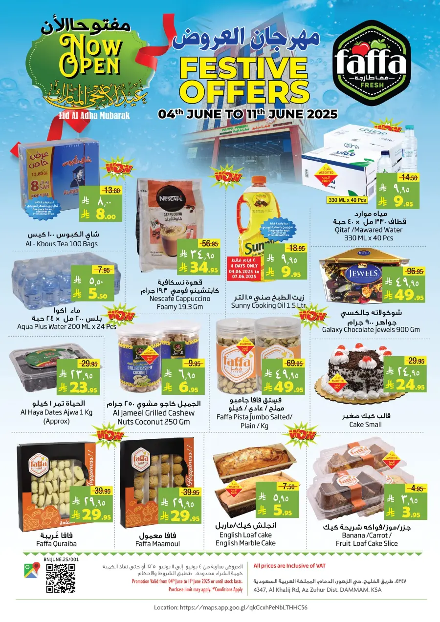 Fresh Offers In Layan Hypermarket Dammam