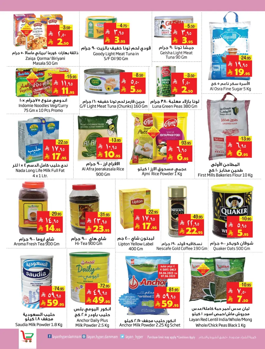 Festive Offers In Layan Hypermarket Dammam