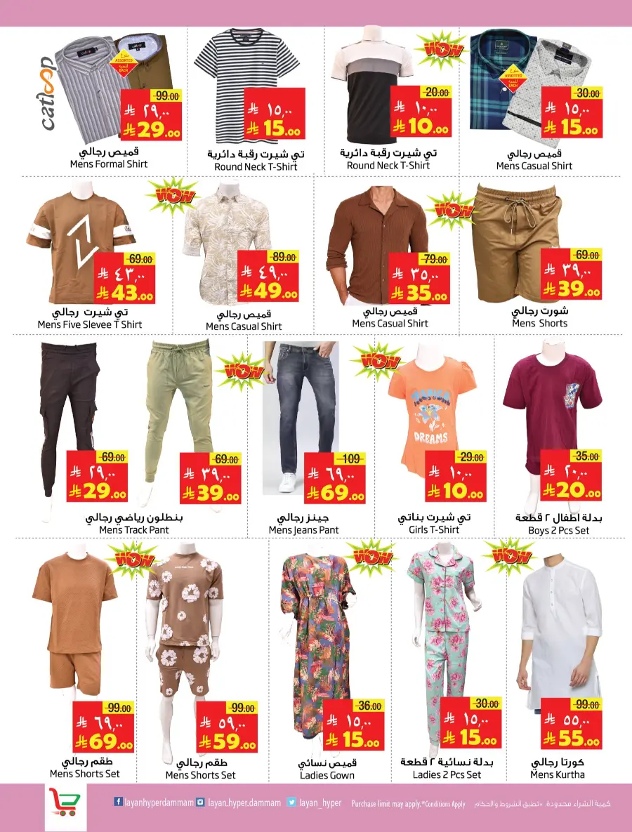 Festive Offers In Layan Hypermarket Dammam