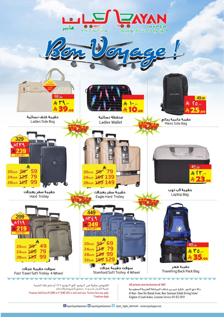 Festive Offers In Layan Hypermarket Dammam
