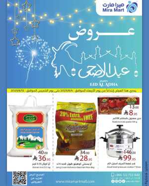 Eid Al Adha Offers – Celebrate with Savings In Mira Mart Mall Jeddah