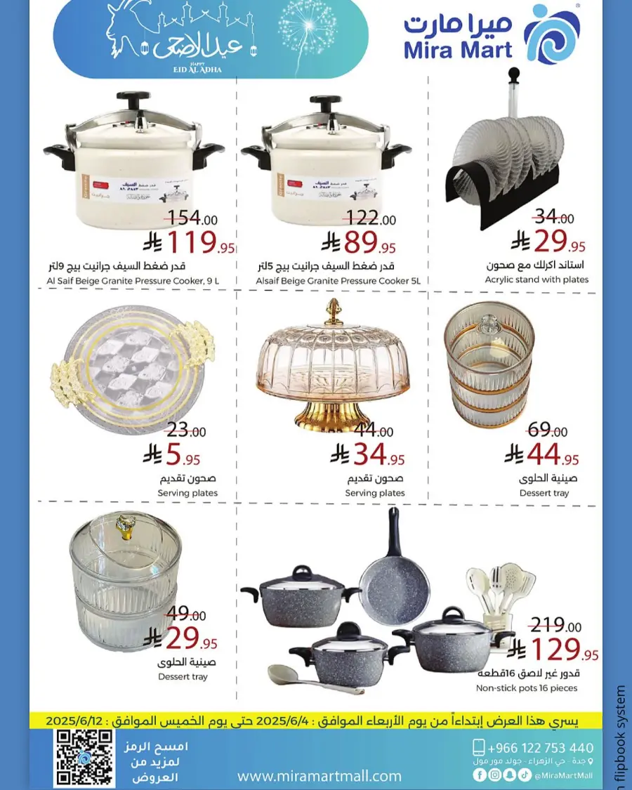 Eid Al Adha Offers – Celebrate with Savings In Mira Mart Mall Jeddah