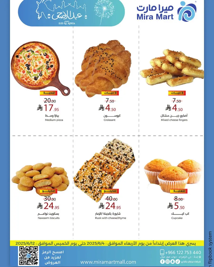 Eid Al Adha Offers – Celebrate with Savings In Mira Mart Mall Jeddah