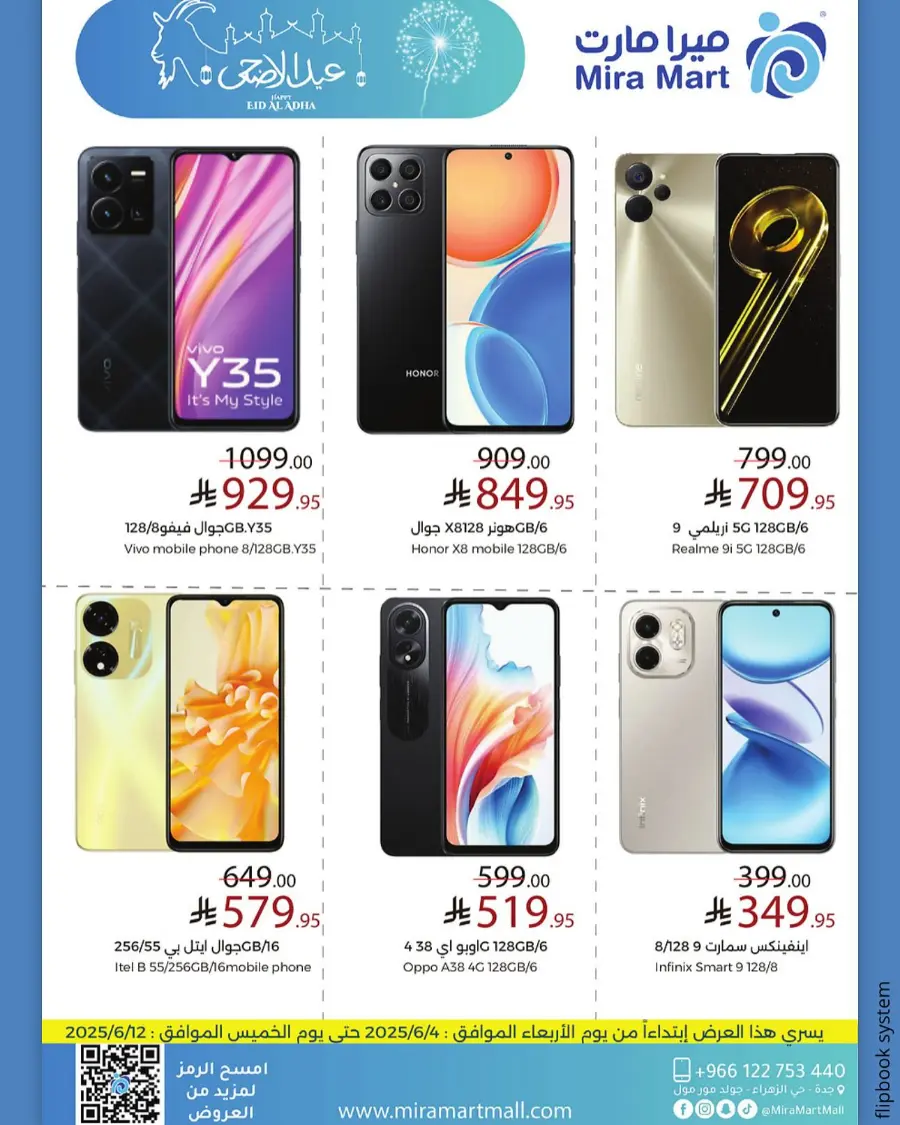 Eid Al Adha Offers – Celebrate with Savings In Mira Mart Mall Jeddah