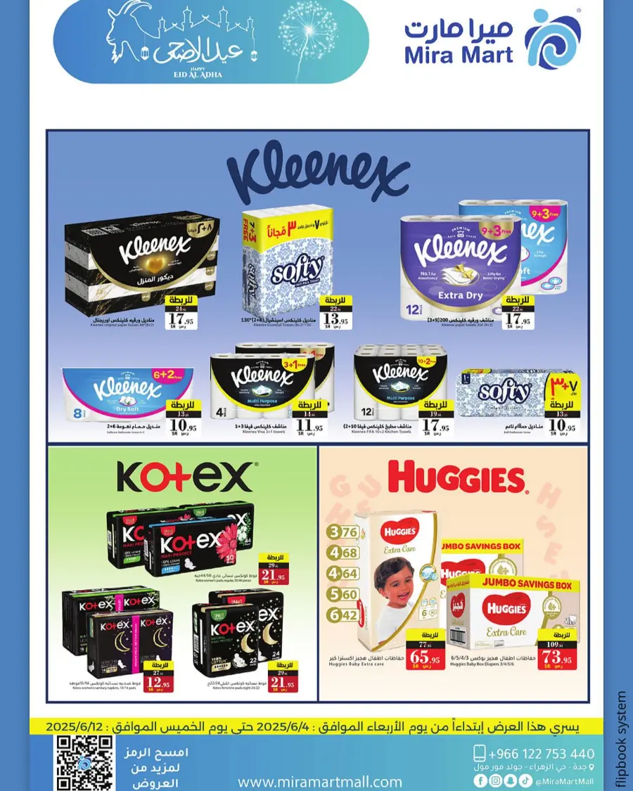 Eid Al Adha Offers – Celebrate with Savings In Mira Mart Mall Jeddah