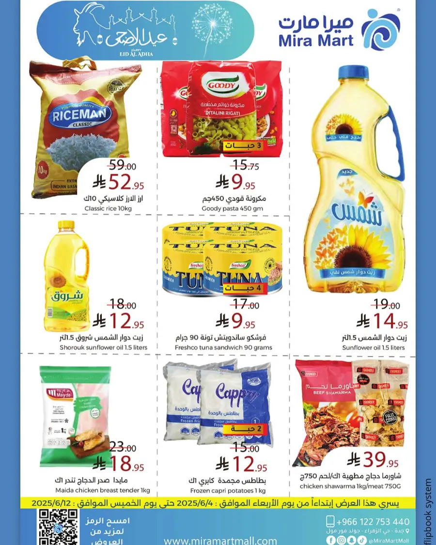 Eid Al Adha Offers – Celebrate with Savings In Mira Mart Mall Jeddah