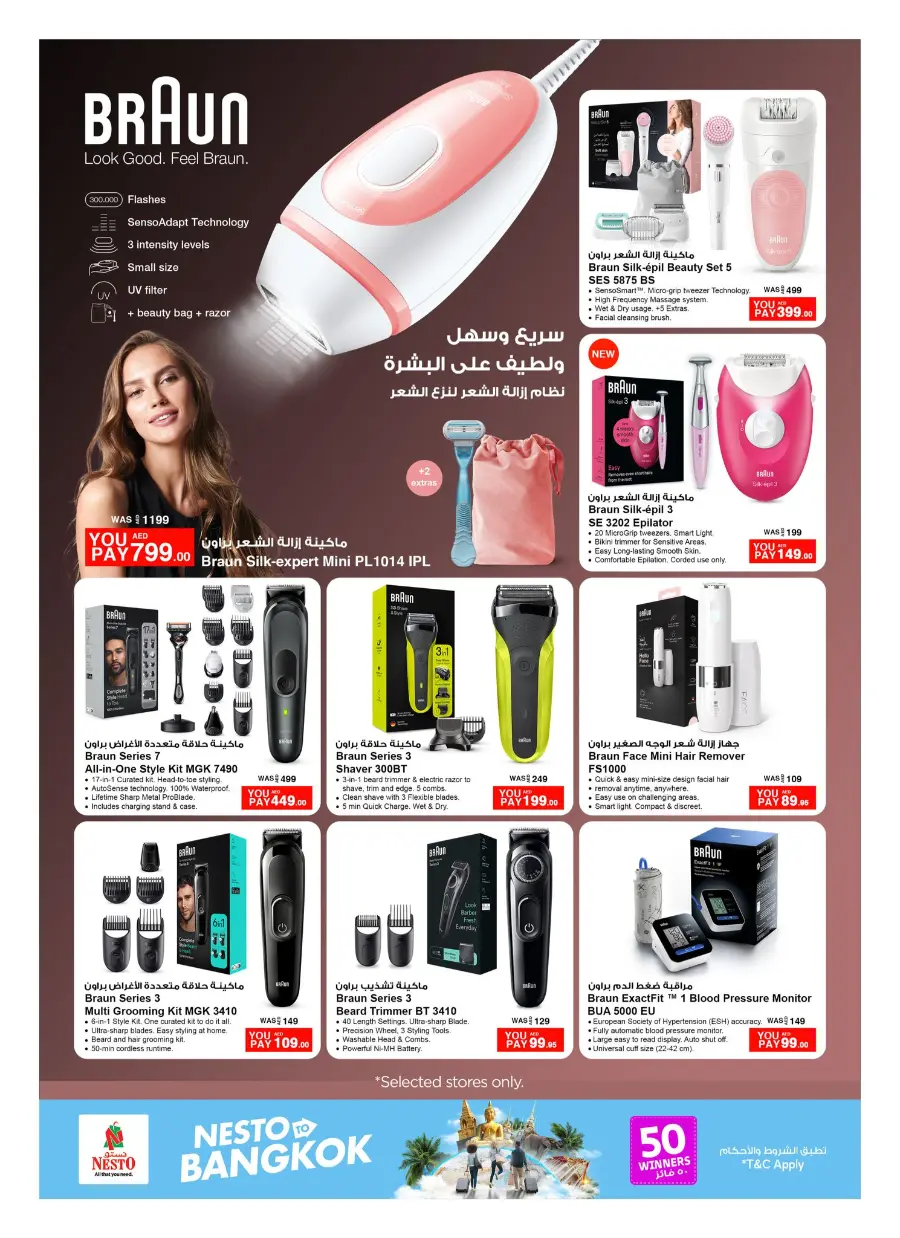 Hot Offers on Electronics, Appliances & Essentials In Nesto Hypermarket Fujairah