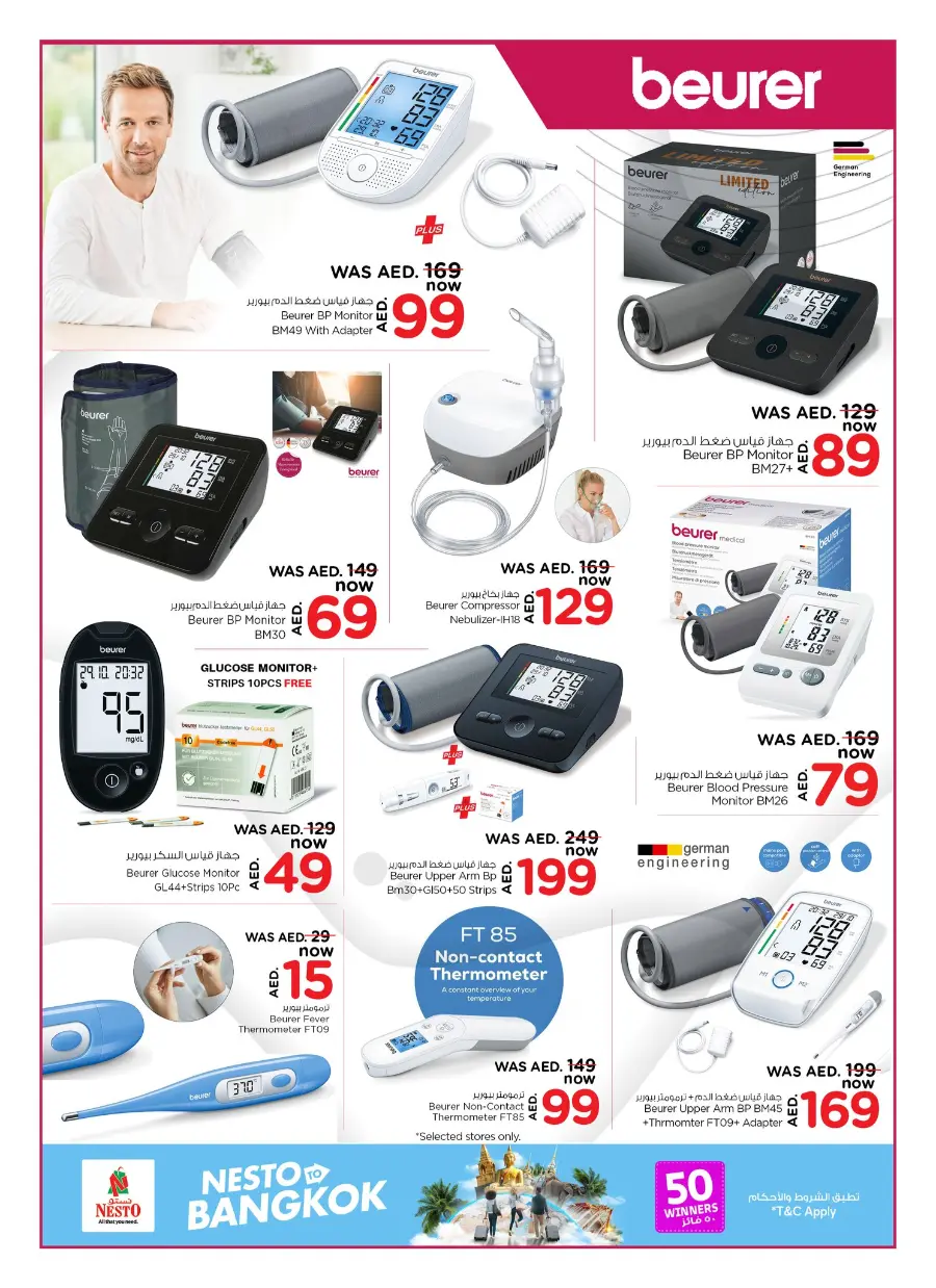 Hot Offers on Electronics, Appliances & Essentials In Nesto Hypermarket Fujairah