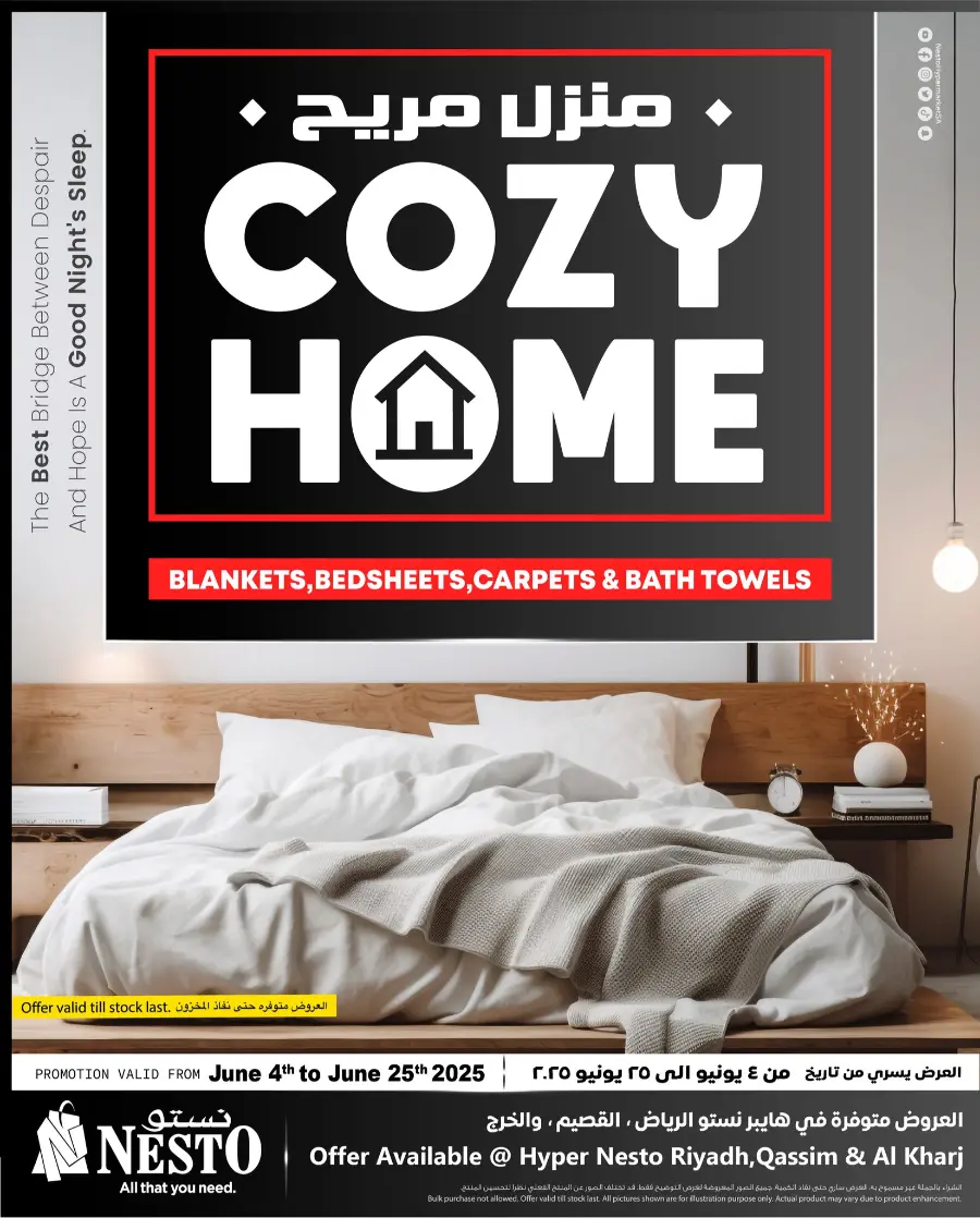 Cozy Home Offers – Blankets, Bedsheets & Carpets In Nesto Hypermarket Shaqraa
