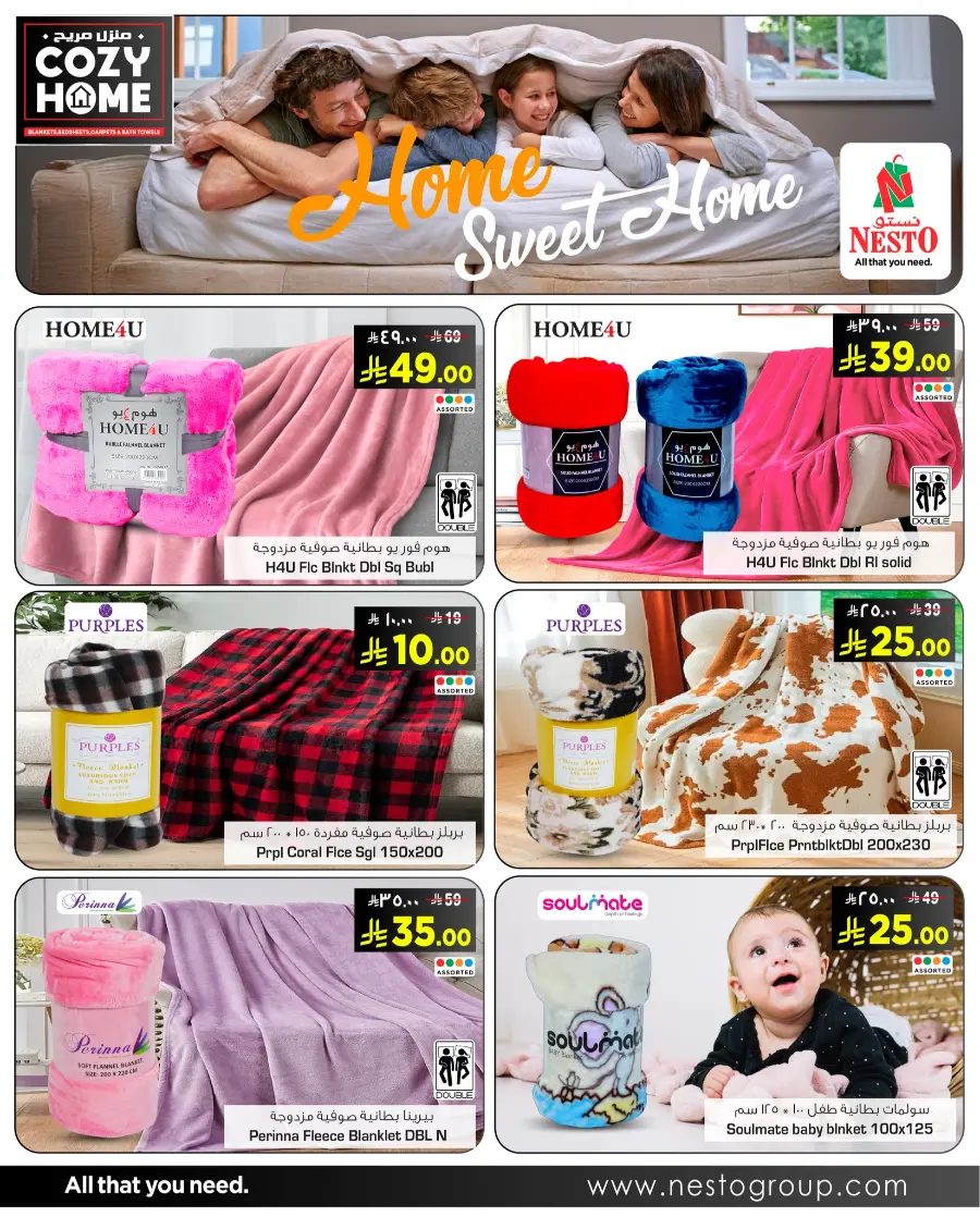 Cozy Home Offers – Blankets, Bedsheets & Carpets In Nesto Hypermarket Shaqraa