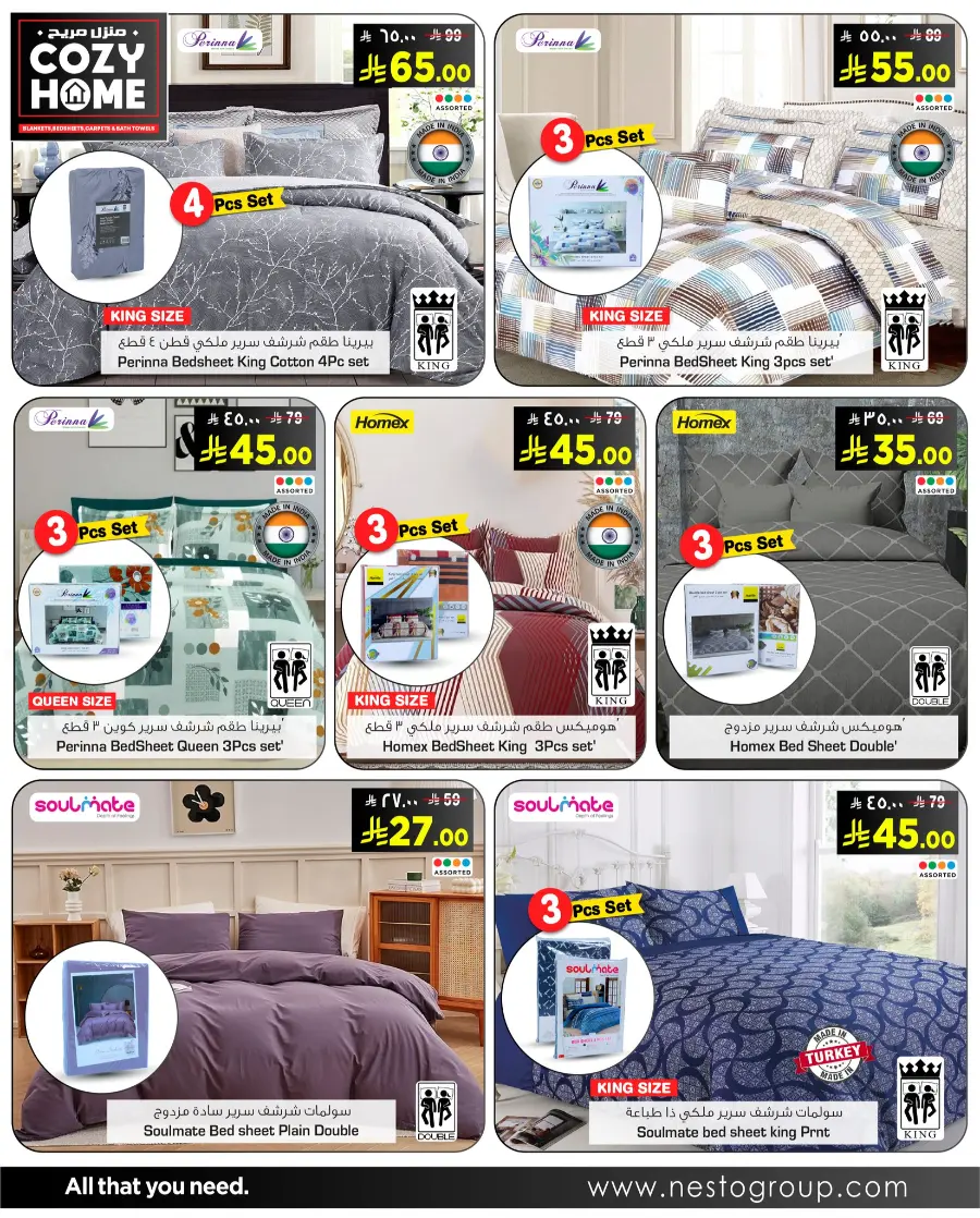 Cozy Home Offers – Blankets, Bedsheets & Carpets In Nesto Hypermarket Shaqraa