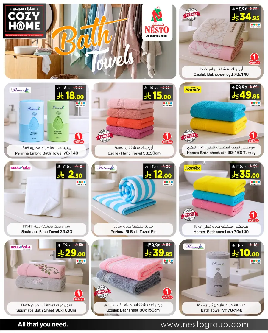Cozy Home Offers – Blankets, Bedsheets & Carpets In Nesto Hypermarket Shaqraa