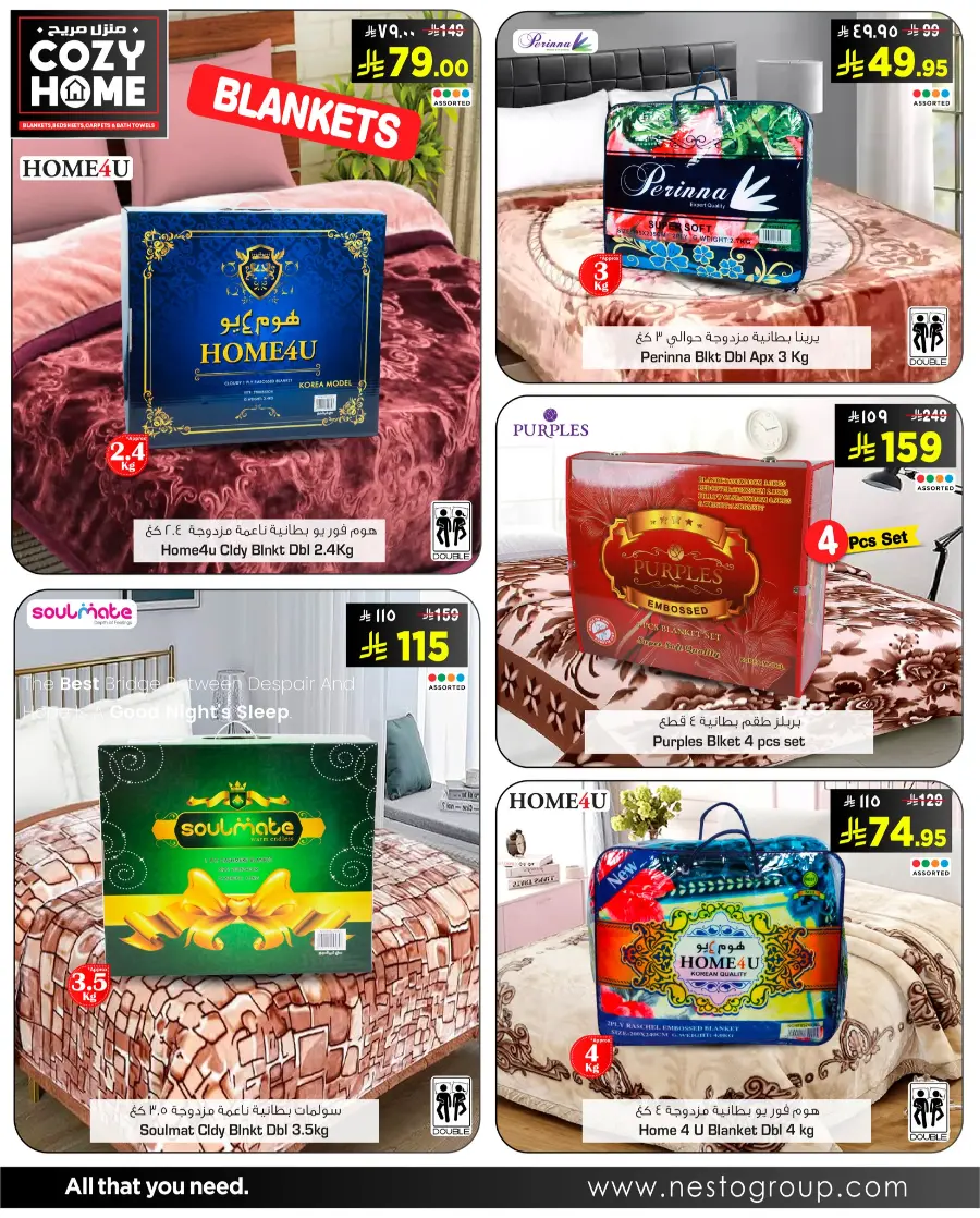 Cozy Home Offers – Blankets, Bedsheets & Carpets In Nesto Hypermarket Shaqraa