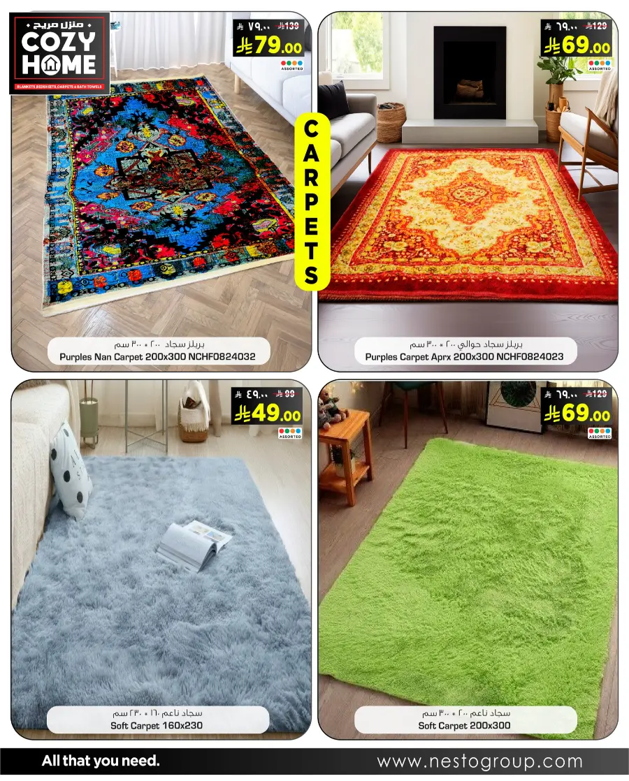 Cozy Home Offers – Blankets, Bedsheets & Carpets In Nesto Hypermarket Shaqraa