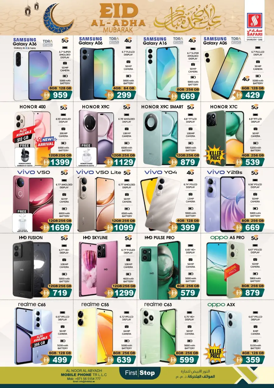 Tech Sale – Mobile, Laptop & Tab Discounts In Safari Hypermarket Sharjah / Ajman