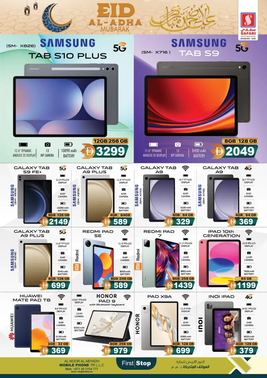 Tech Sale – Mobile, Laptop & Tab Discounts In Safari Hypermarket Sharjah / Ajman