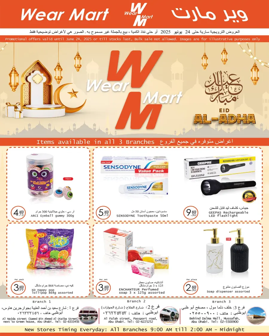 Eid Al Adha Mubarak – Best Offers Await In Wear Mart Abu Dhabi