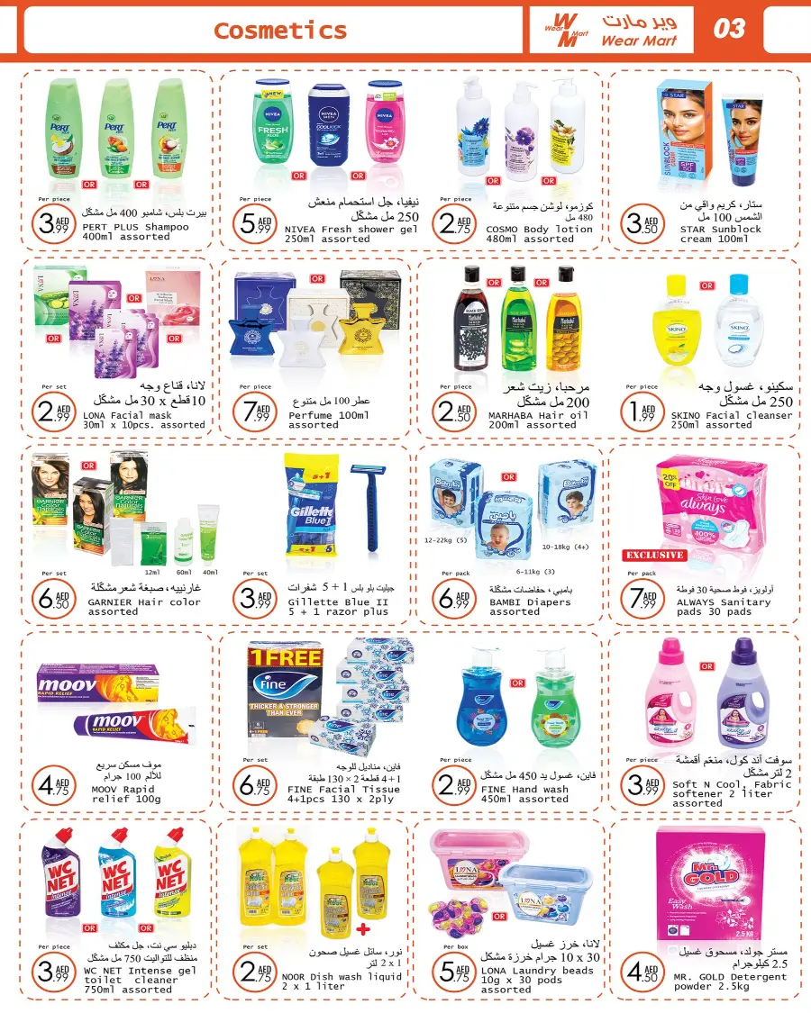 Eid Al Adha Mubarak – Best Offers Await In Wear Mart Abu Dhabi