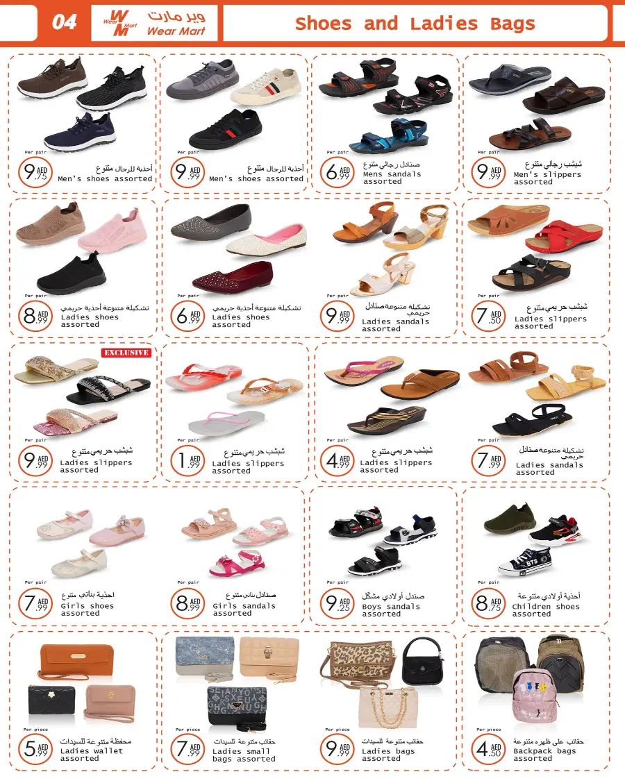 Eid Al Adha Mubarak – Best Offers Await In Wear Mart Abu Dhabi