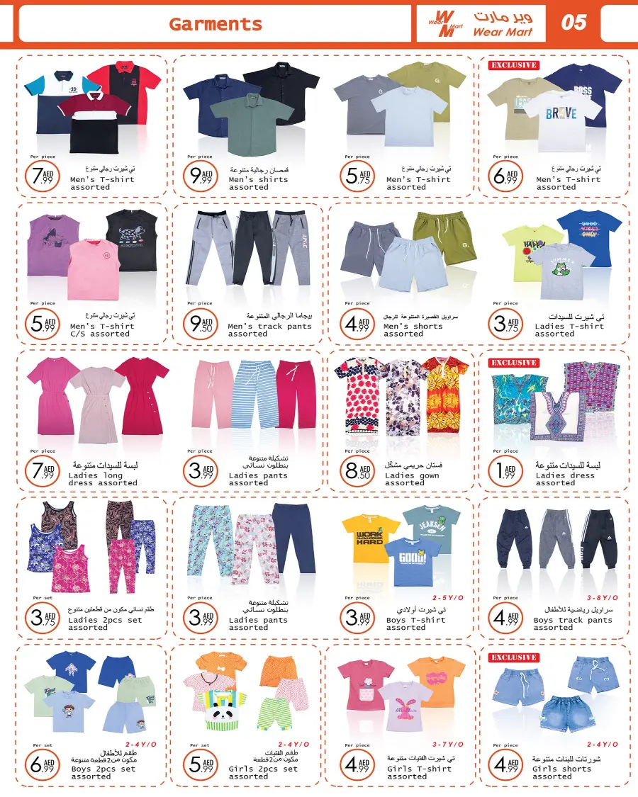 Eid Al Adha Mubarak – Best Offers Await In Wear Mart Abu Dhabi
