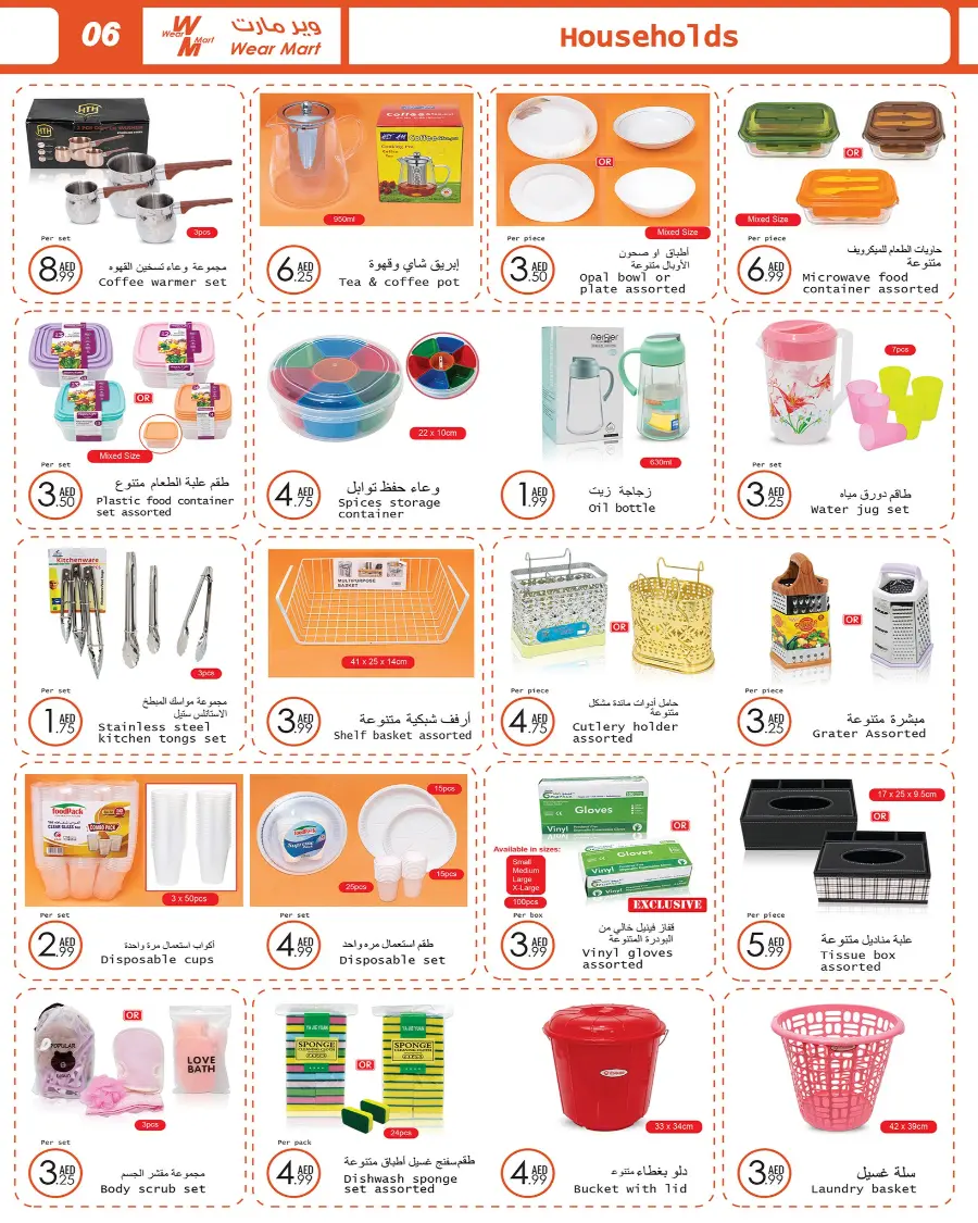 Eid Al Adha Mubarak – Best Offers Await In Wear Mart Abu Dhabi