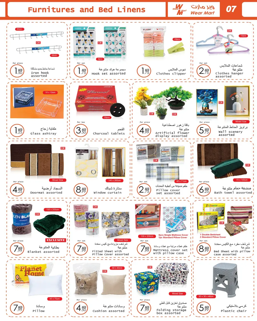 Eid Al Adha Mubarak – Best Offers Await In Wear Mart Abu Dhabi