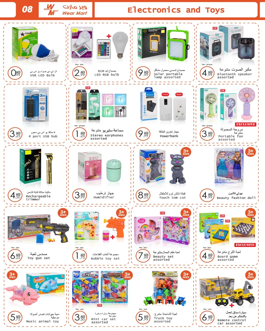 Eid Al Adha Mubarak – Best Offers Await In Wear Mart Abu Dhabi