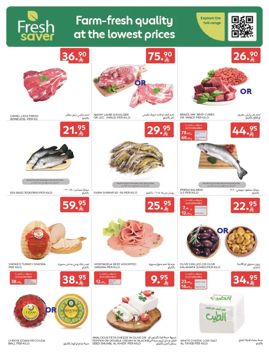 Mega Sale In Carrefour Al Khobar