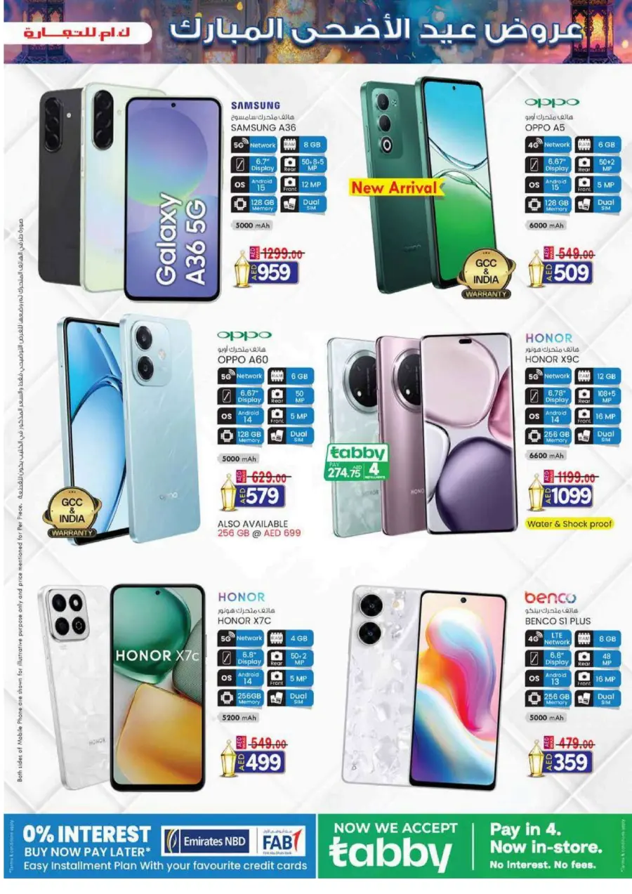 Eid festive bonanza In K.M Trading Dubai
