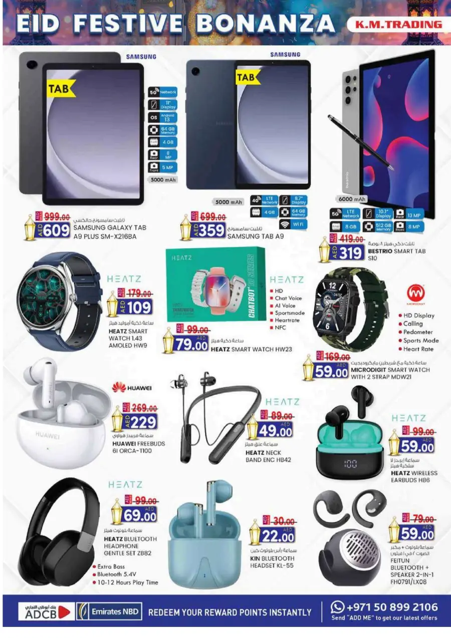 Eid festive bonanza In K.M Trading Dubai