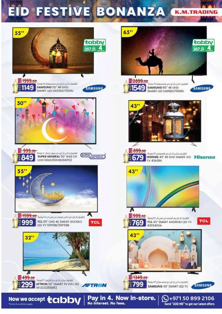 Eid festive bonanza In K.M Trading Dubai