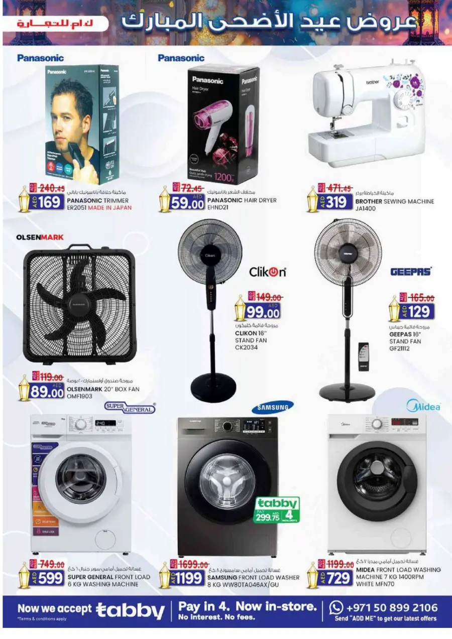 Eid festive bonanza In K.M Trading Dubai