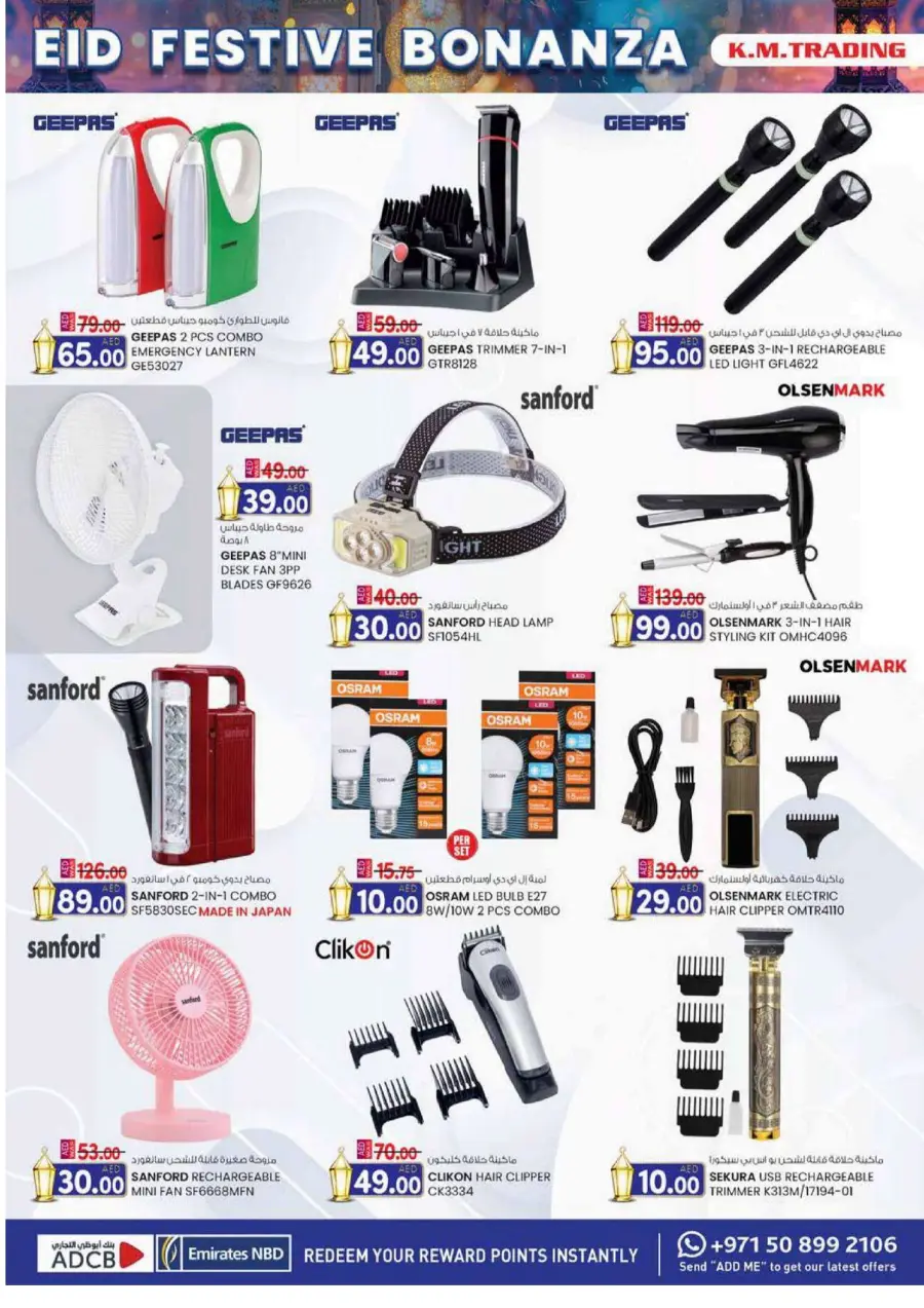 Eid festive bonanza In K.M Trading Dubai