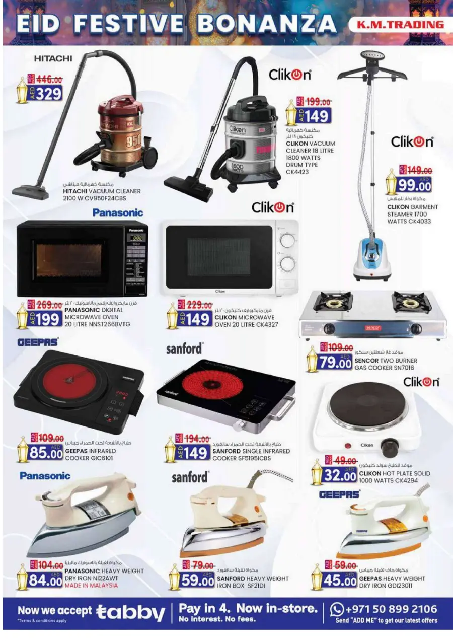 Eid festive bonanza In K.M Trading Dubai