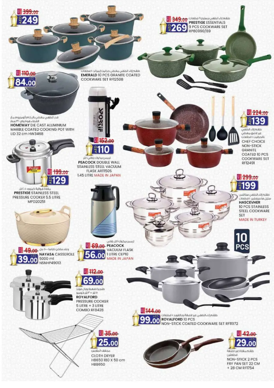 Eid festive bonanza In K.M Trading Dubai