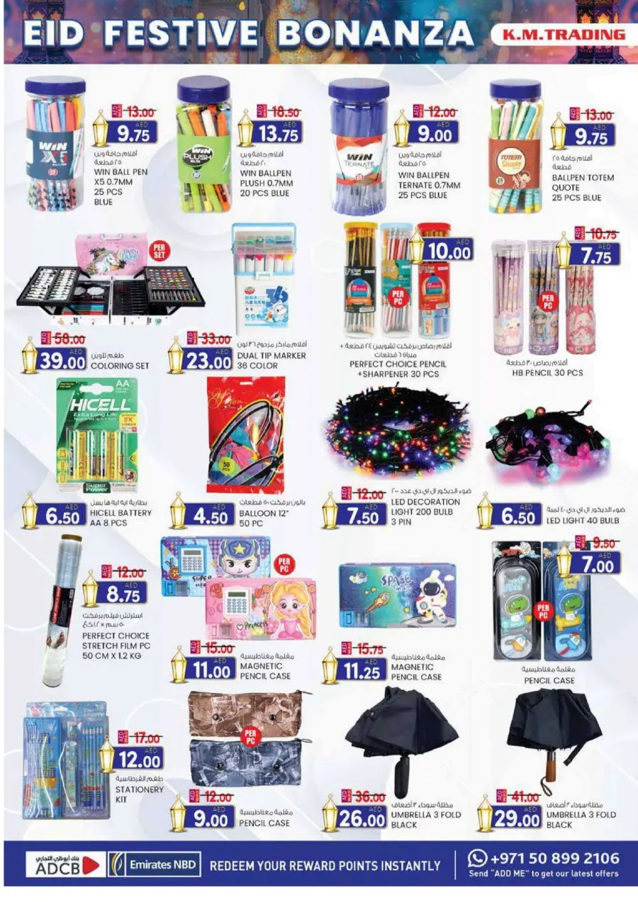Eid festive bonanza In K.M Trading Dubai