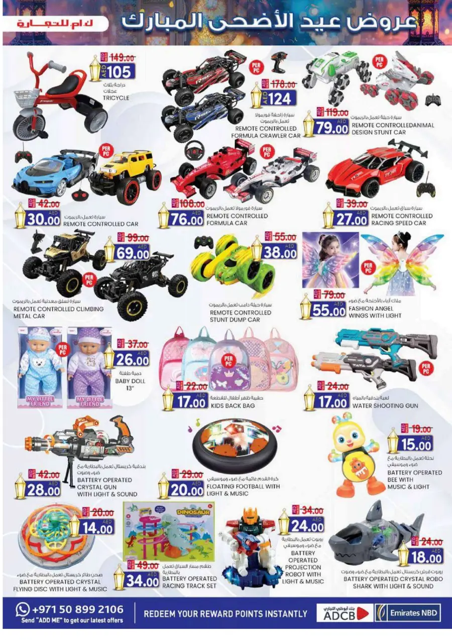 Eid festive bonanza In K.M Trading Dubai